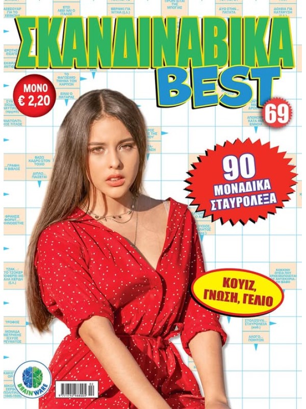 Best Σκανδιναβικά Τ68