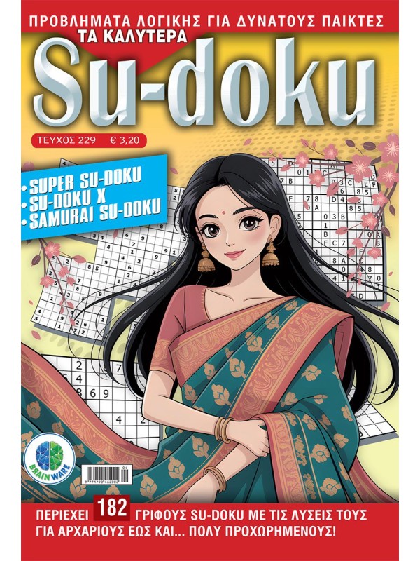 Sudoku T229