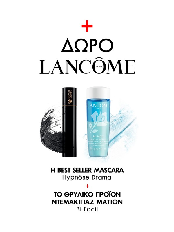 Elle Extra T448 Set Lancome Mascara & Ντεμακιγιάζ