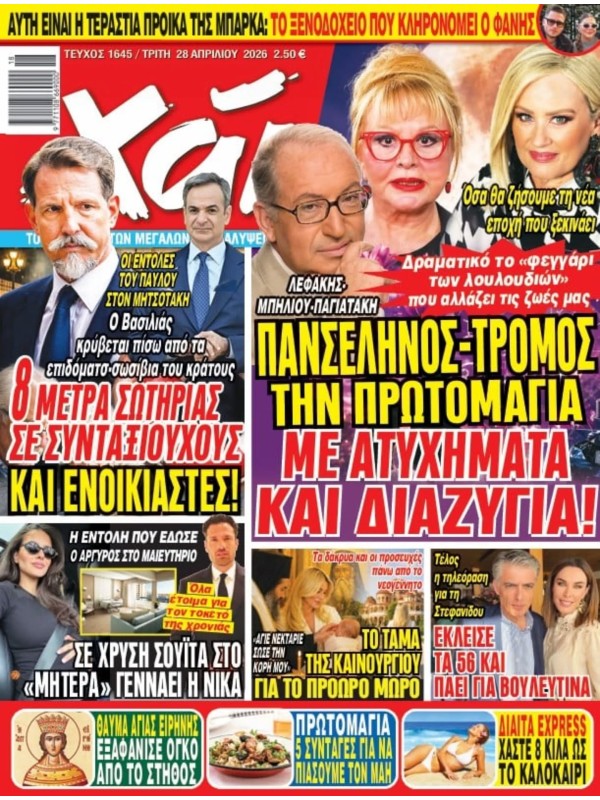 Χάι Τ1646
