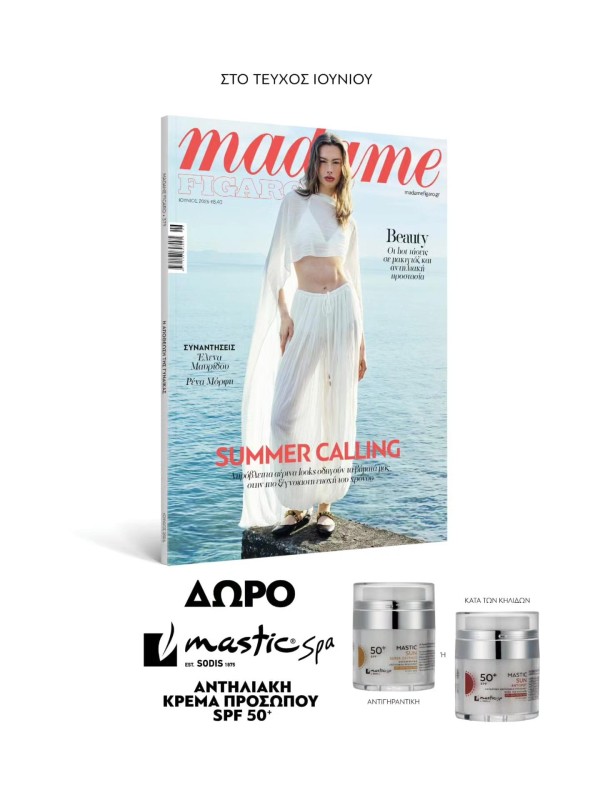 Madame Figaro T379 Αντιηλιακή Κρέμα
