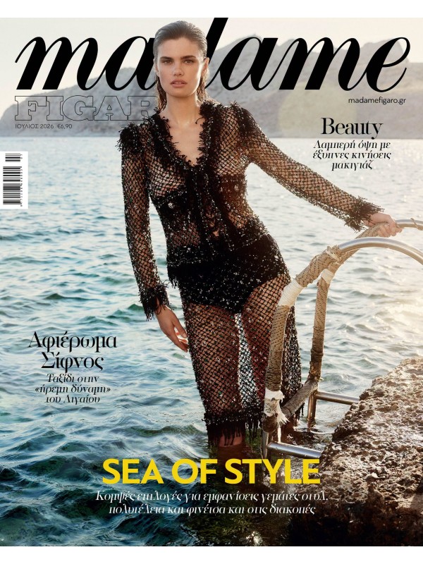 Madame Figaro T380 Κρέμα Σώματος YSL