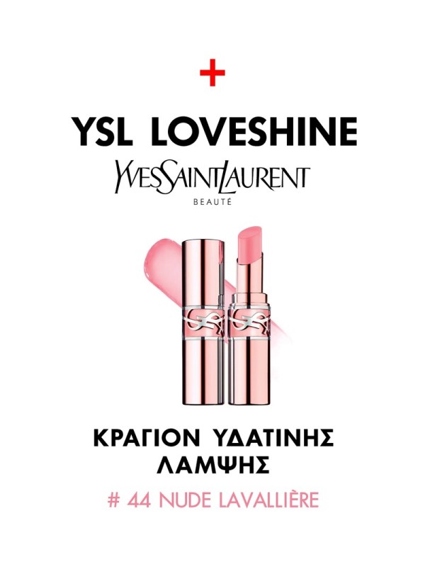 Elle Extra T447 Κραγιόν YSL & Elle Deco