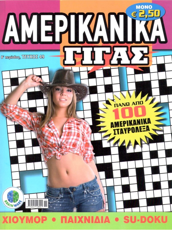 Αμερικάνικα Γίγας Τ49