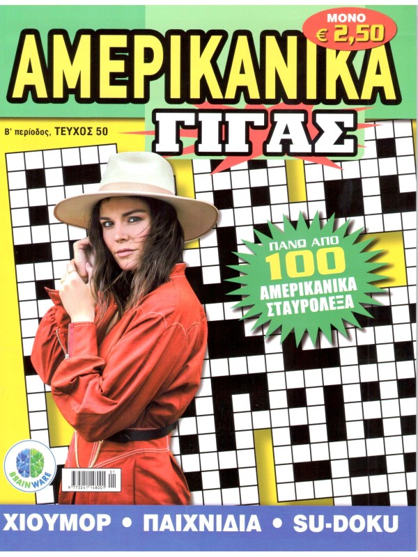 Αμερικάνικα Γίγας Τ50