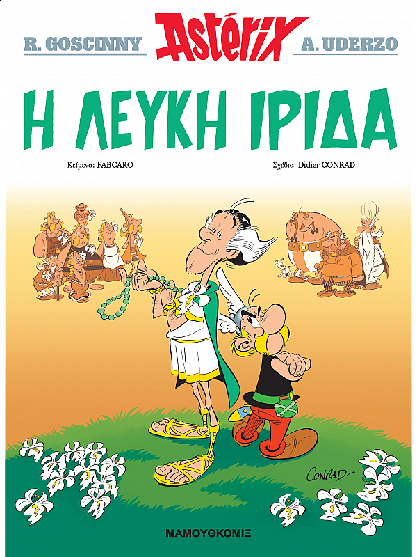 Asterix Τ40