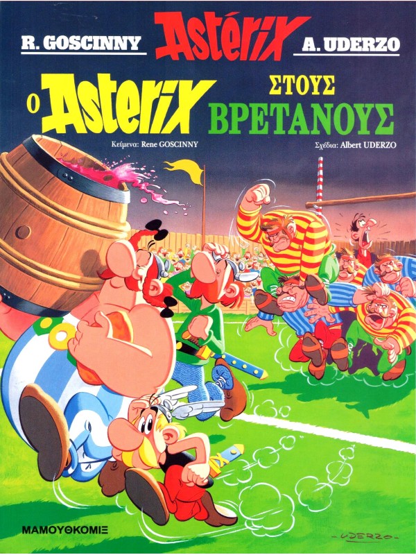 Asterix O Asterix στους Βρετανούς