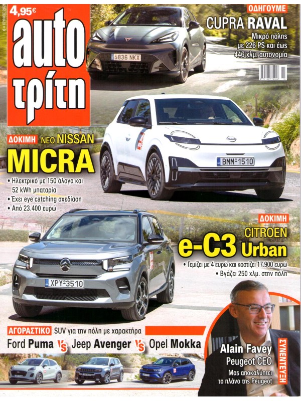 Auto Τρίτη T6