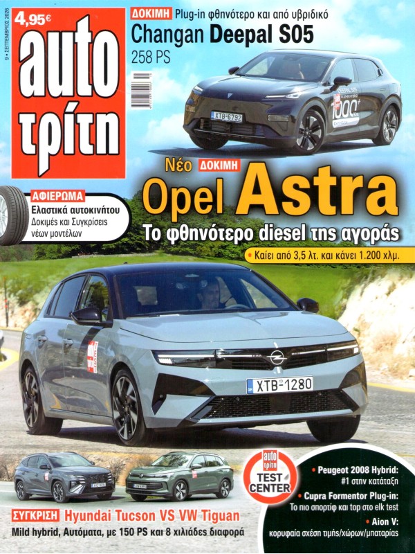 Auto Τρίτη T9