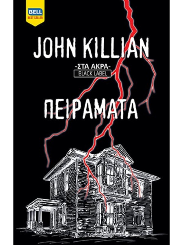 Bell Best Seller T1186 Πειράματα