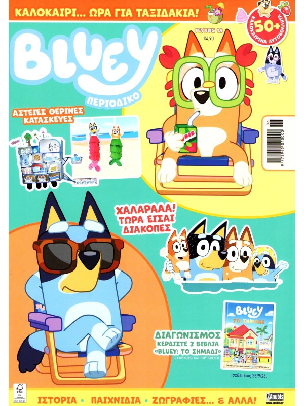 Bluey T18