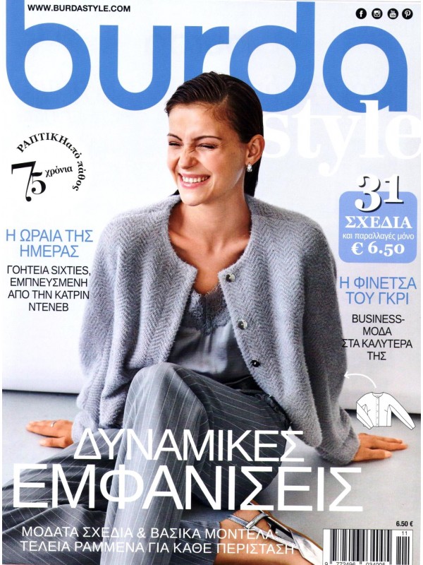Burda Style T11 Burda Style T11