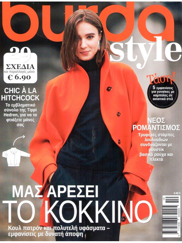 Burda Style T10