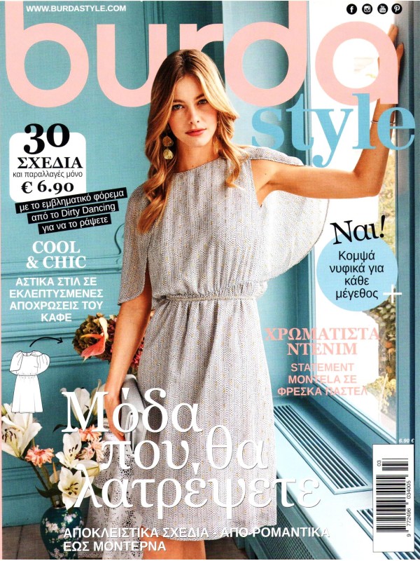 Burda Style T3