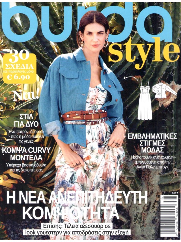 Burda Style T5