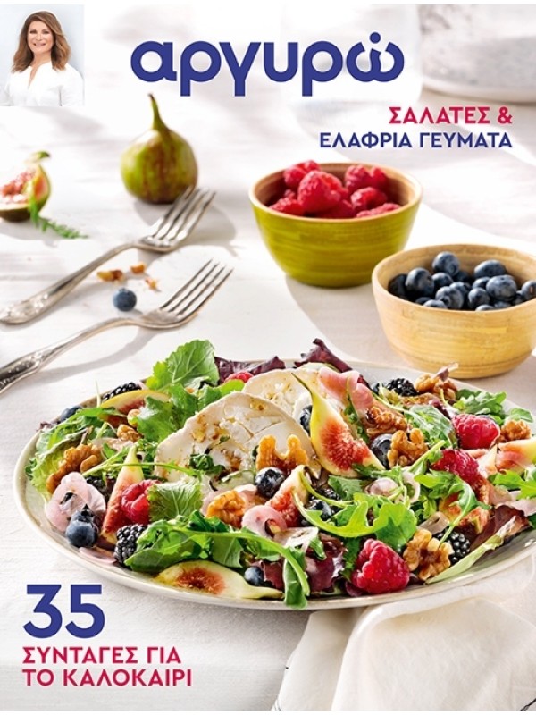 Αργυρώ T33