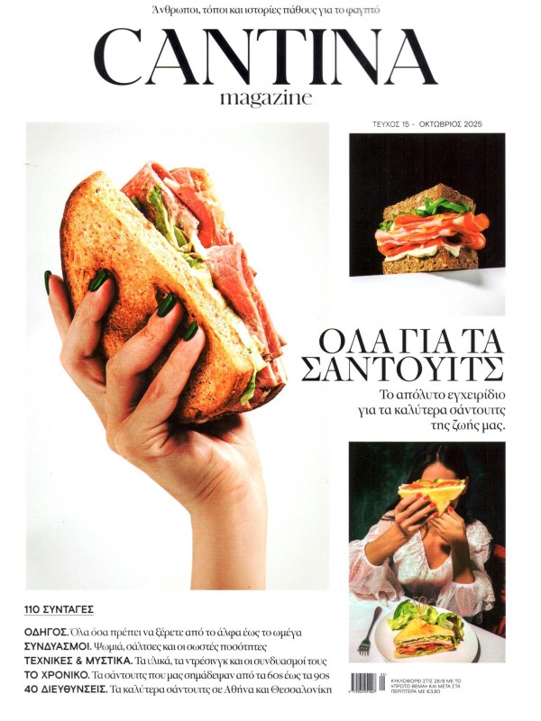 Cantina Magazine T15