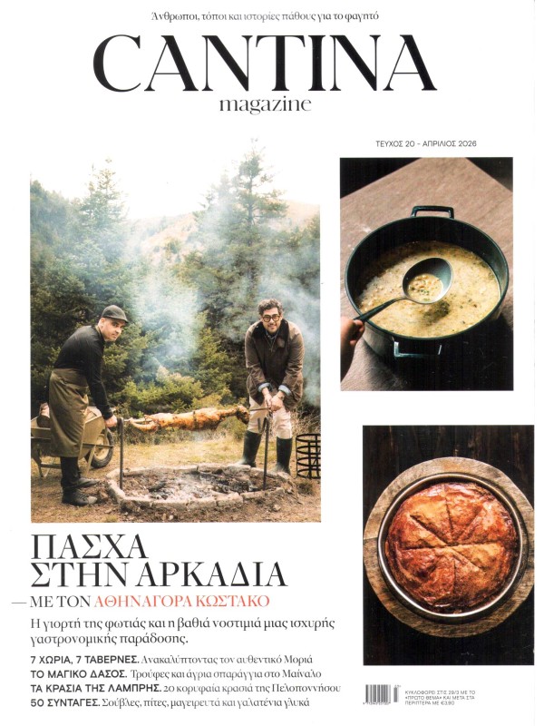 Cantina Magazine T20