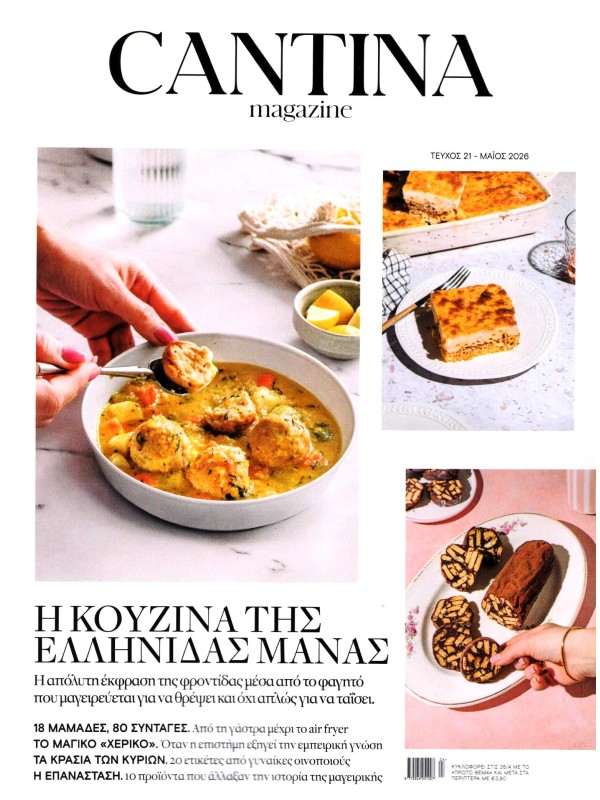 Cantina Magazine T21