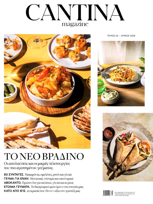 Cantina Magazine T22