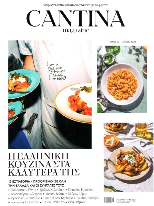 Cantina Magazine T23