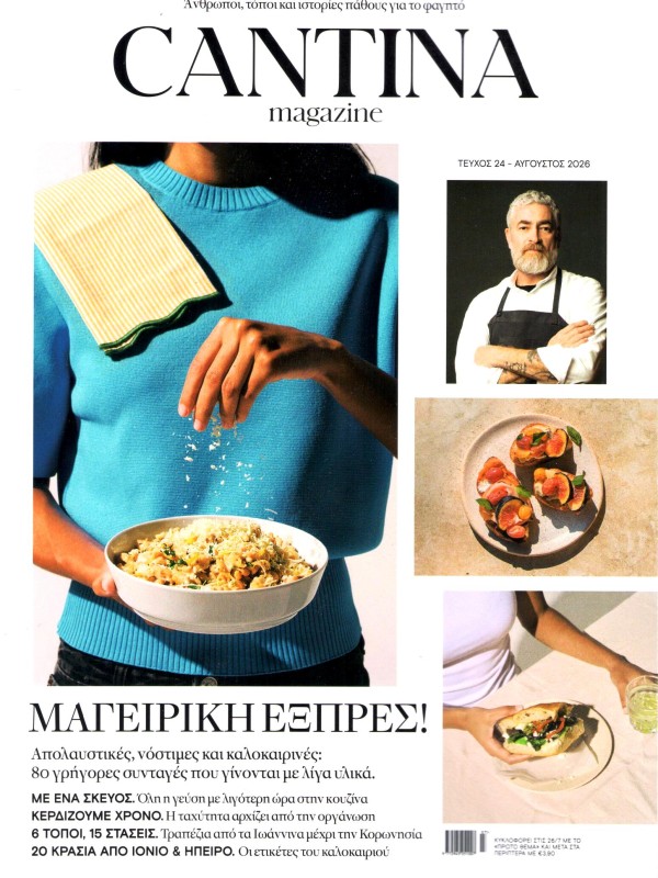 Cantina Magazine T24
