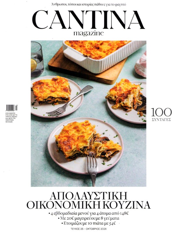 Cantina Magazine T25