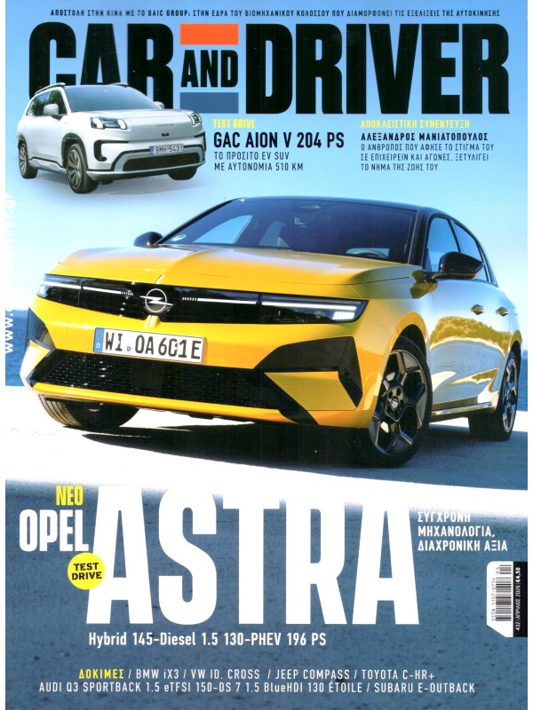 Car & Driver T432