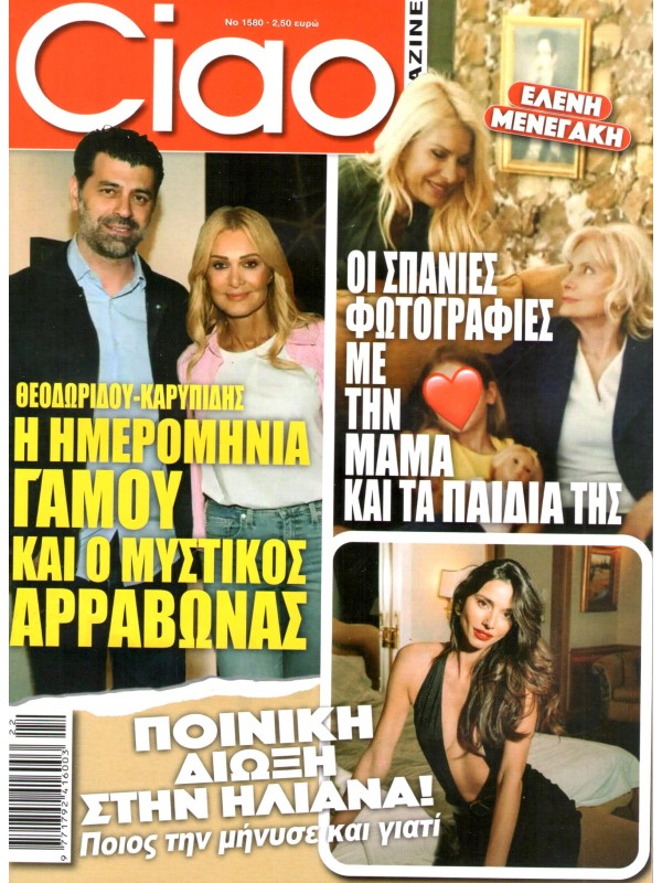 Ciao Magazine T1580