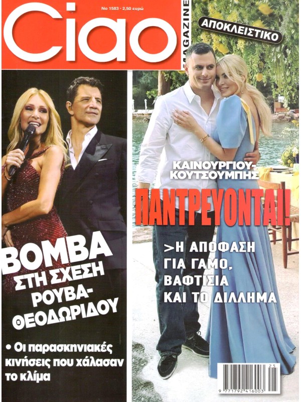 Ciao Magazine T1583
