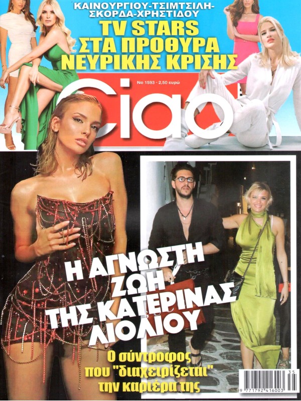 Ciao Magazine T1593