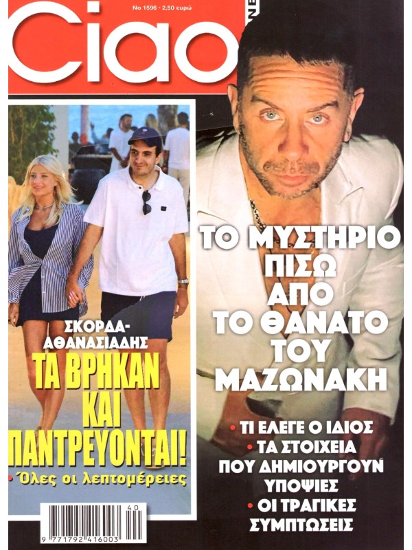 Ciao Magazine T1596
