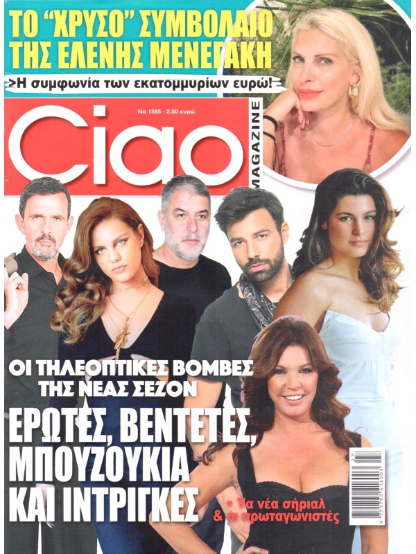 Ciao Magazine T1585