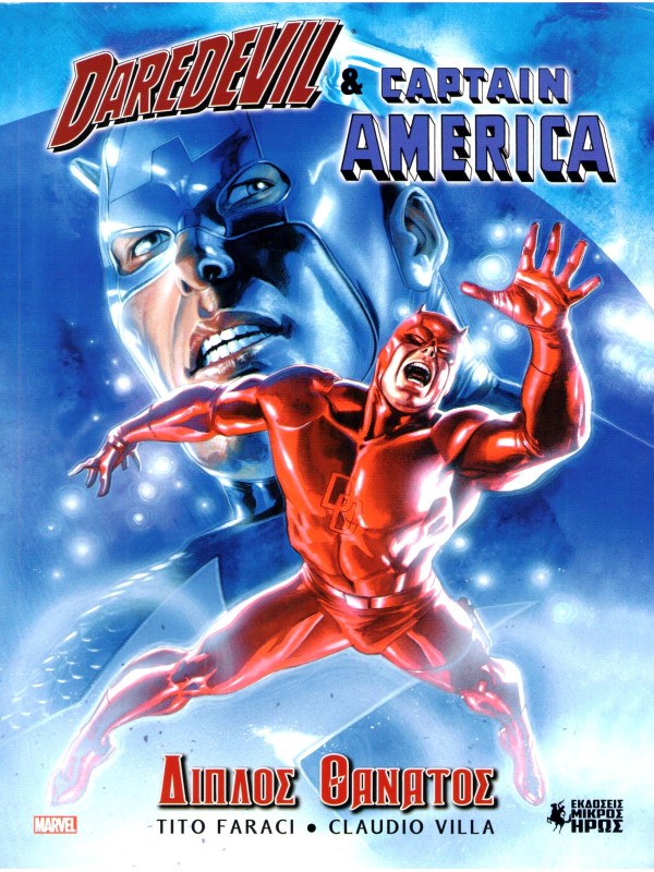 Dare Devil & Captain America