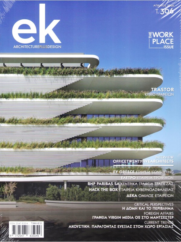 Ελληνικές Κατασκευές Τ306