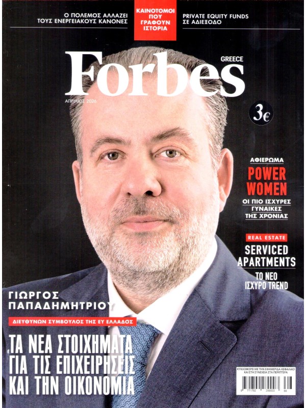 Forbes T57
