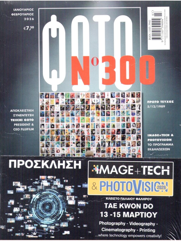 Φωτογράφος Τ300