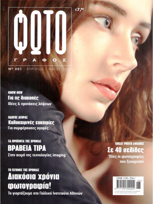 Φωτογράφος Τ301