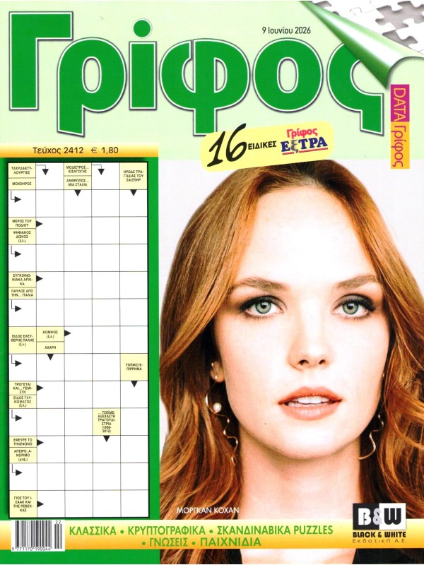 Γρίφος Τ2412