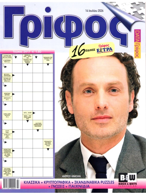 Γρίφος Τ2417