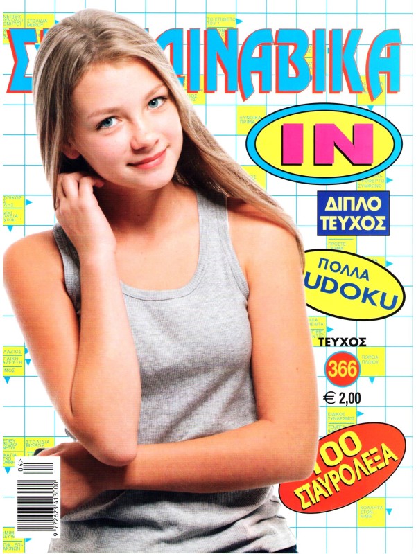 In Σκανδιναβικά Τ366