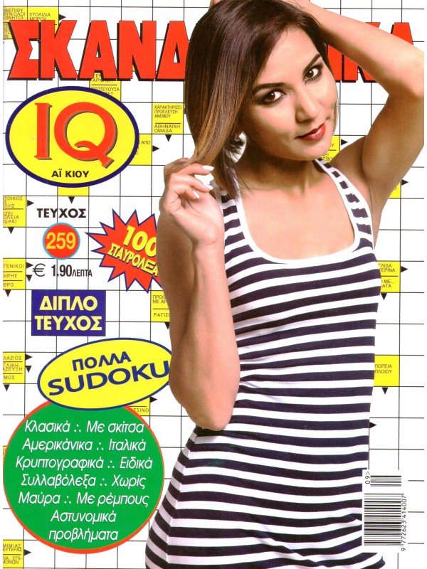 IQ Σκανδιναβικά Τ259