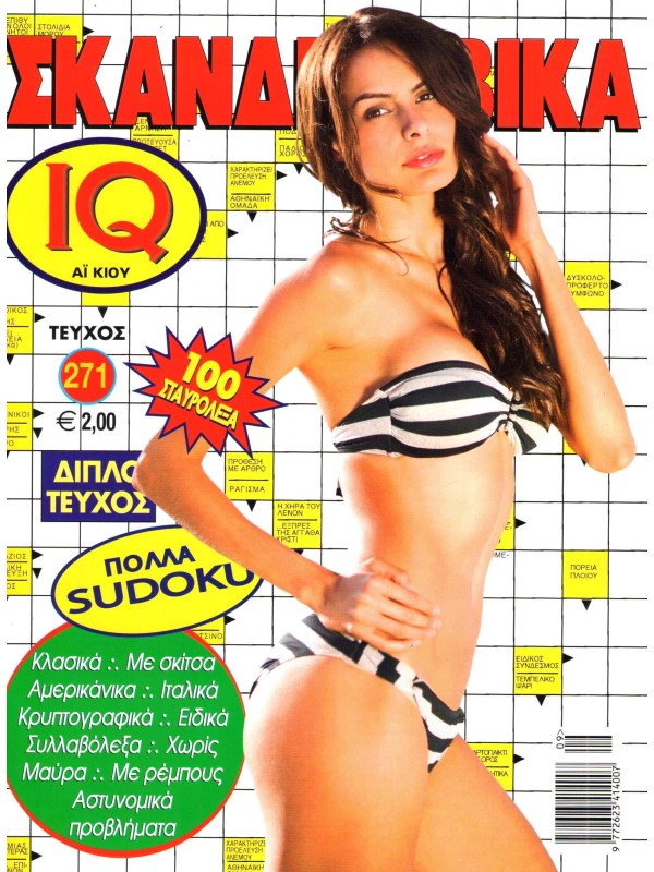 IQ Σκανδιναβικά Τ271