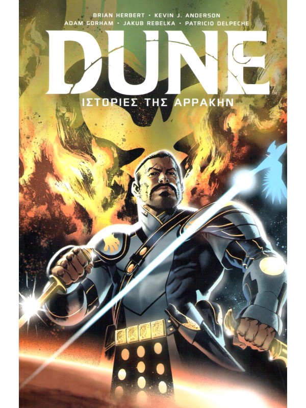 Κλασικά Graphic Novels Διάφορα Τεύχη