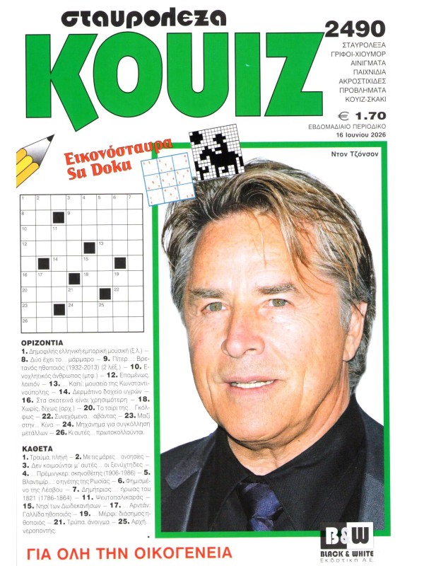 Κουίζ Τ2490