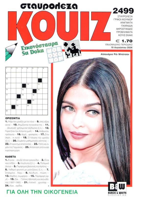 Κουίζ Τ2499