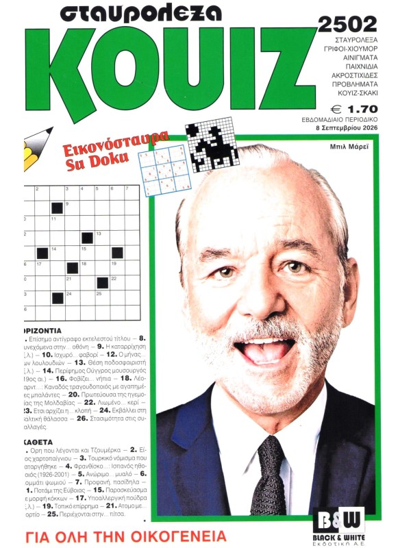 Κουίζ Τ2502