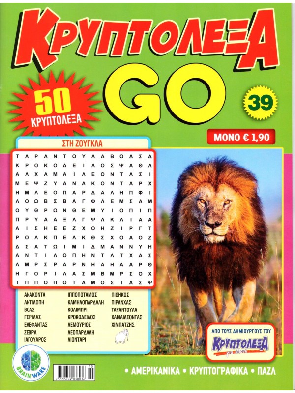 Κρυπτόλεξα Go T39