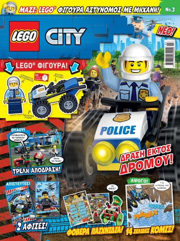 Lego City T3