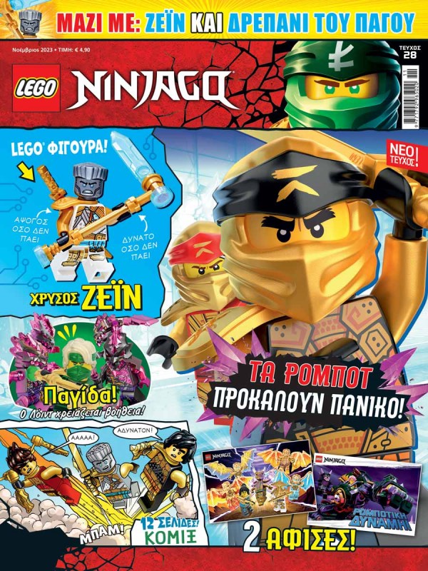 Lego Ninjago T28